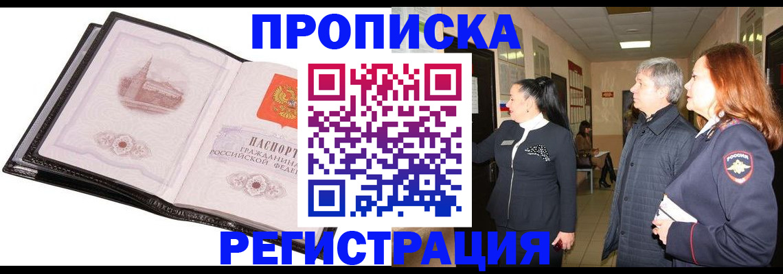 временная регистрация недорого в Сызрани
