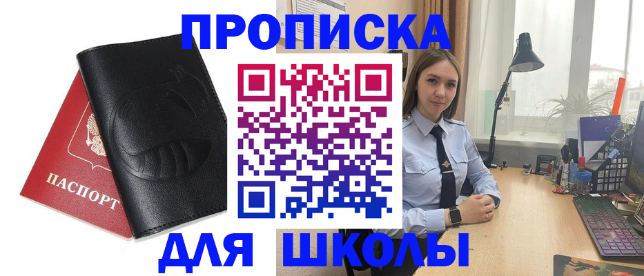 временная регистрация для всех в Сызрани